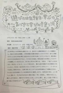 子育てセミナー